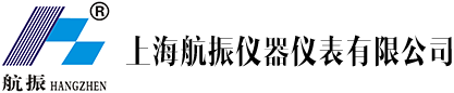 上海航振儀器儀表有限公司